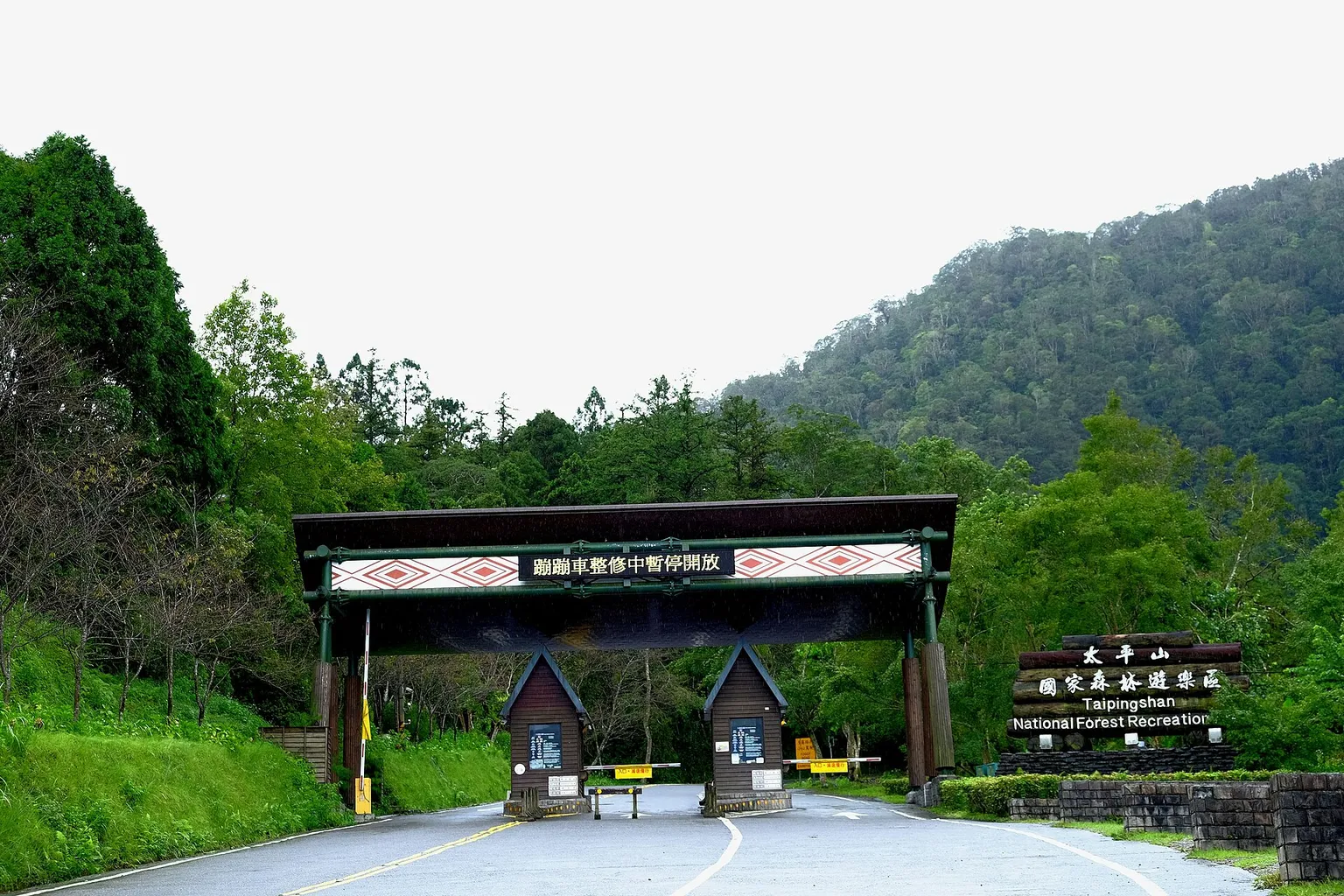 Forêt de Taipingshan : guide des tarifs et billets
